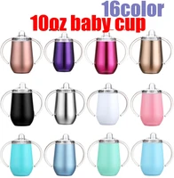10oz pacifier baby cups 304 stainless steel baby water bottles egg tumbler glass cups bpa free safe insulated milk sippy cup