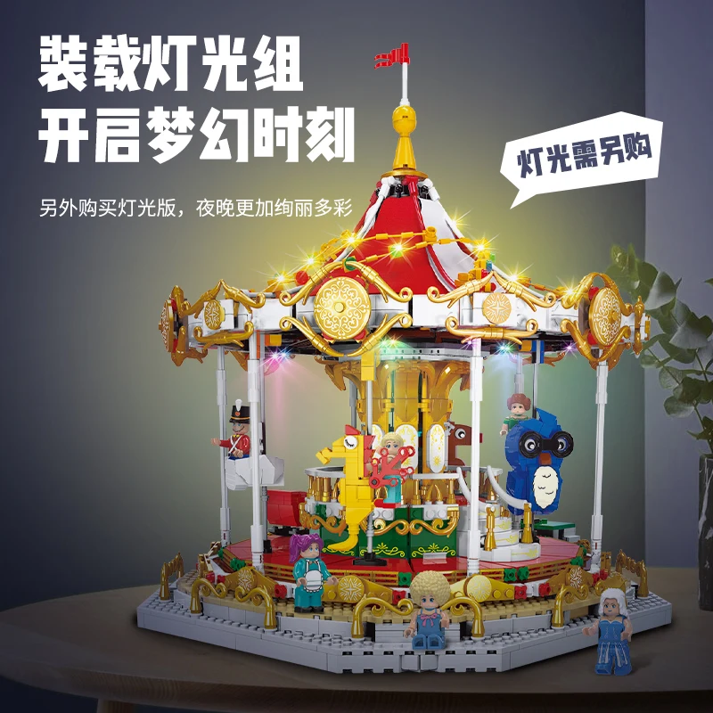 XingBao город идея серии Город Друзья алёнушкины сказки модель карусели