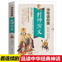 new fengshen kingdom book of ancient chinese myths and stories early education bedtime story book for kids children