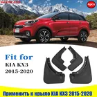 2012-2020 Брызговики передние и задние 4 шт для KIA KX3 крыло брызговиков брызговик крылья автомобильные аксессуары styline