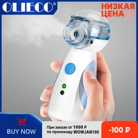 olieco mini portable nebulizer inhaler medication kit mini handheld home child kids streaming device silent light recharge
