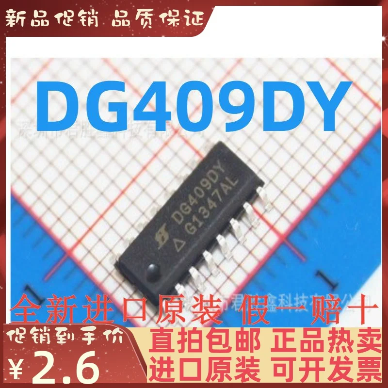 

Free shipping DG409 DG409DY DG409DYZ SOP16 IC 10PCS
