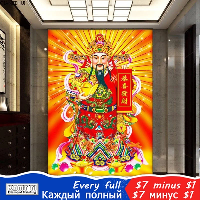 

Холст размер KAMY YI 5D DIY алмазная картина "бог богатства" вышивка крестиком мозаика домашний декор подарок HYY