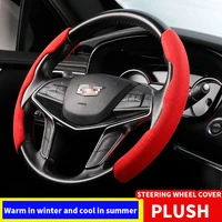 36cm steering wheels steering wheel hubs suede anti skid steering wheel plush card cover four seasons universal decorative