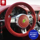 Красный реалистичный Алькантара для Porsche Macan Taycan panamra 718 Macan Cayenne 971 9YA 911 чехол на рулевое колесо автозапчасти аксессуары
