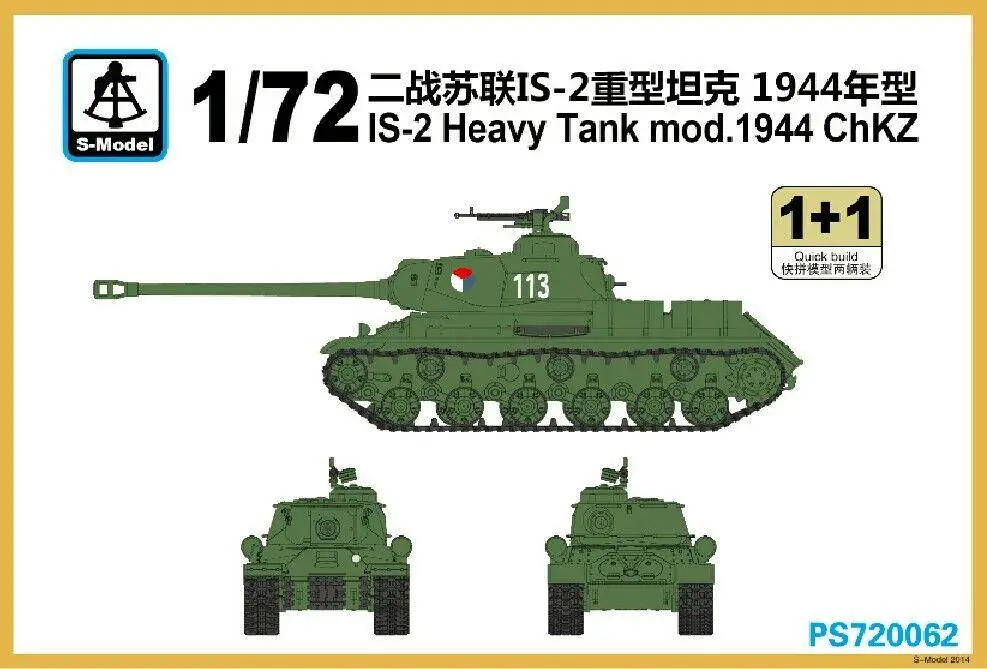 

S-модель PS720062 1/72 IS-2 тяжелый резервуар mod. Набор модели Chkz