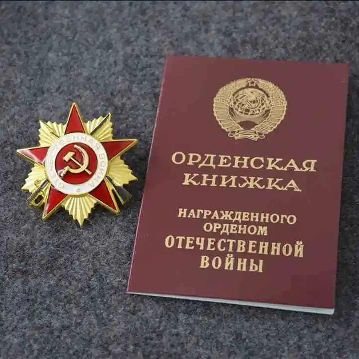 Высокое качество Второй мировой войны орден советской войны CCCP русский значок винтажный с коллекционной коробкой и наклейками карты