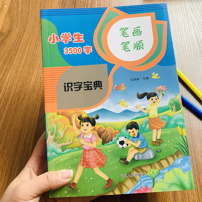 

Учебник для изучения китайского языка 3500 года, синхронизированный учебник, 1-2 класса, китайские буквы, раннее обучение, книги для дошкольник...