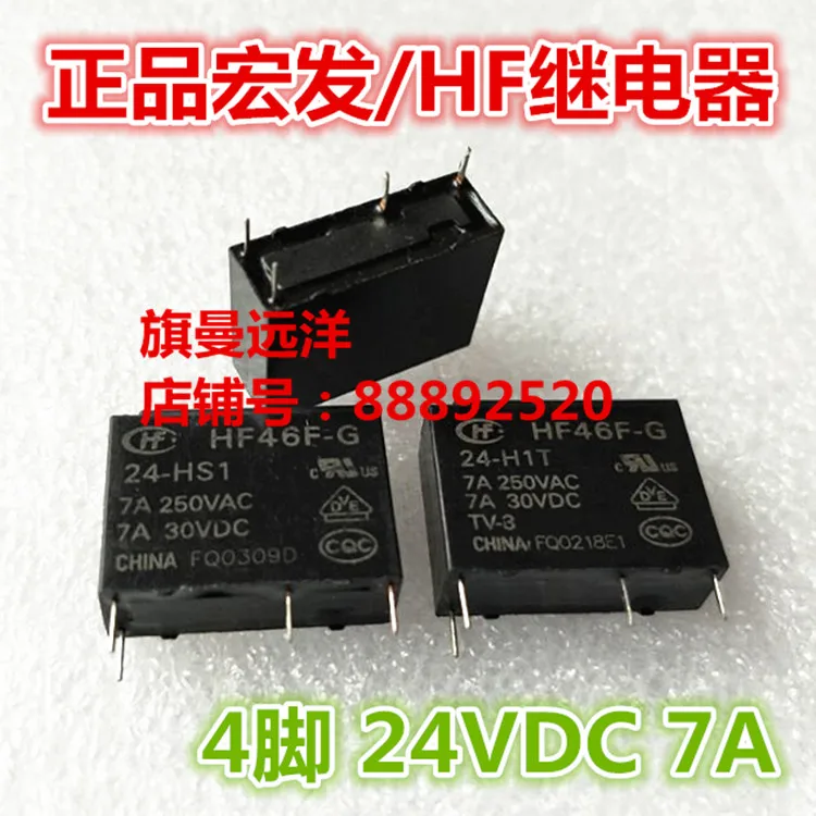HF46F G 24 HS1 H1T 24VDC 24В 7A 4 контактный DC24V|Реле| |