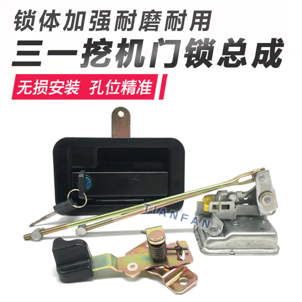 

For Sany SY195 205 215 225 235-9 Cab door lock assembly Outer handle excavator accessories