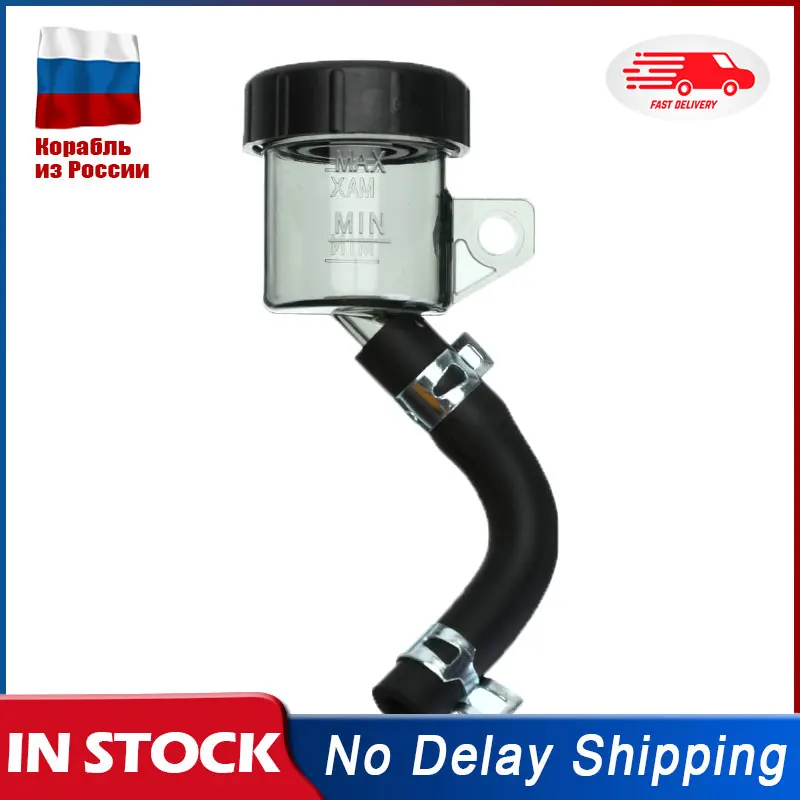 1 шт. черный Универсальный мотоциклетный тормозной сплит насос масляный бак для