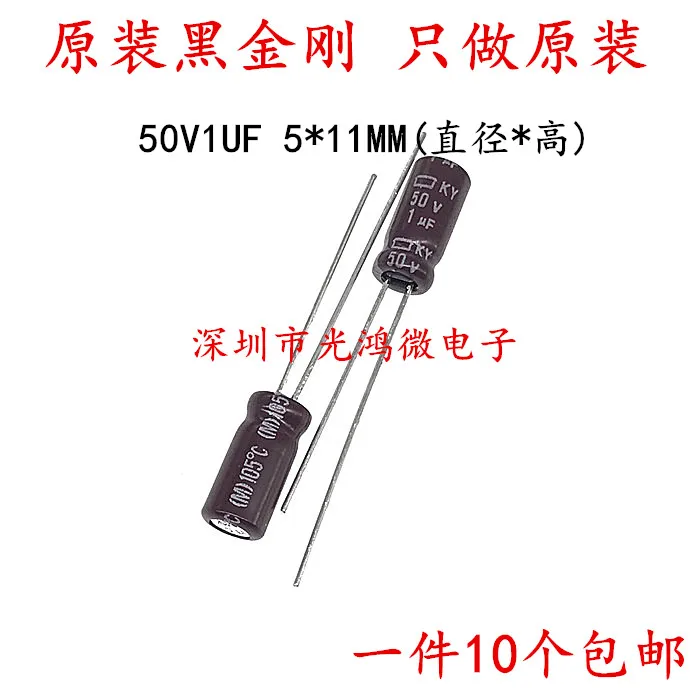 

10PCS/ Japanese chemical import electrolytic capacitor 50v1uf 5*11 Black King Kong KY series, high frequency and long life