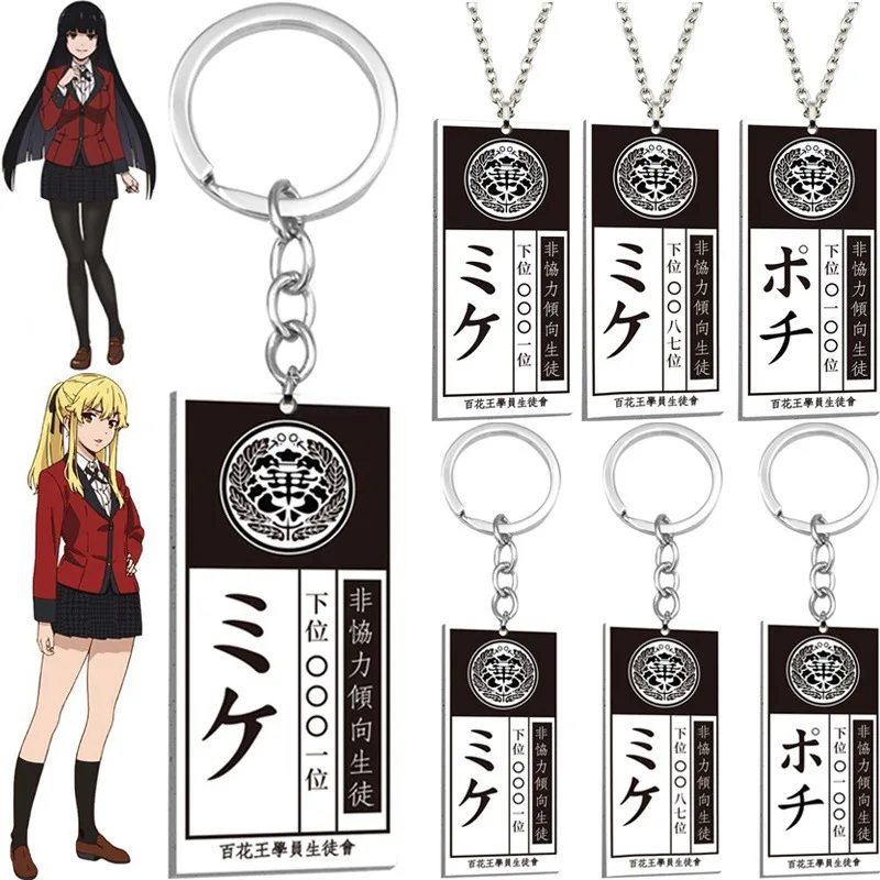 

Anime Kakegurui Compulsive Gambler Necklace keychain Jabami Yumeko ID Card Acrylic Pendant Necklaces Cosplay Jewelry Accessories