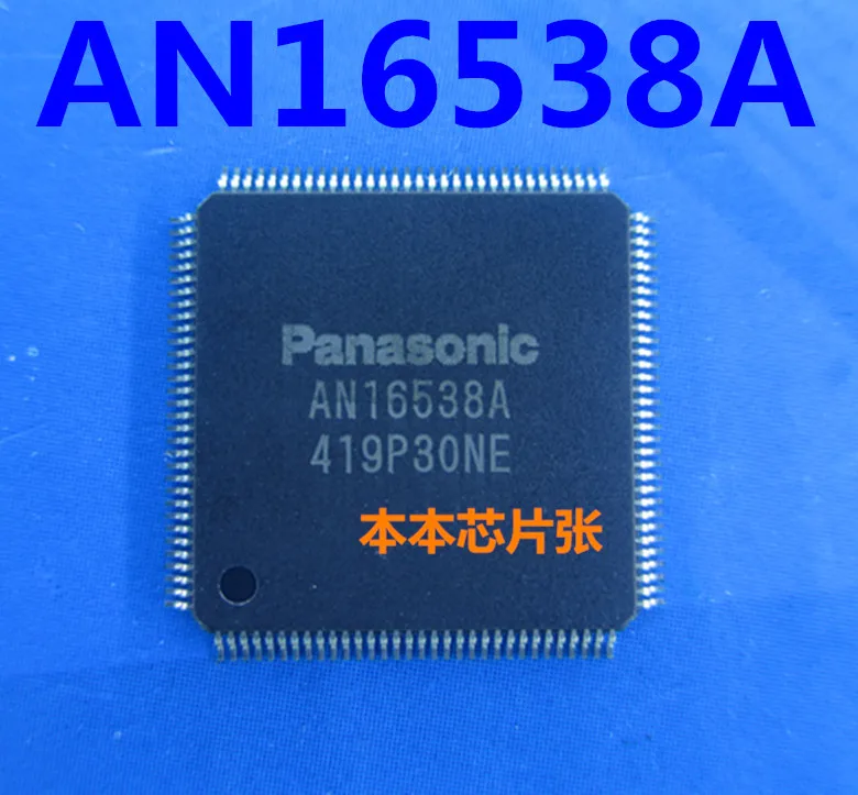 (1 шт.) AN16538A QFP