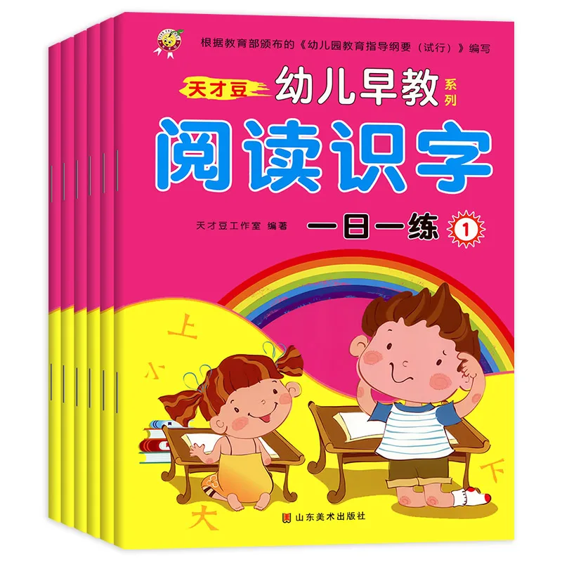 Chinese Basics Characters Han Wordtextbook Literacy Books Children Kids Adults Beginners Preschool Cards With Picture Pinyin
