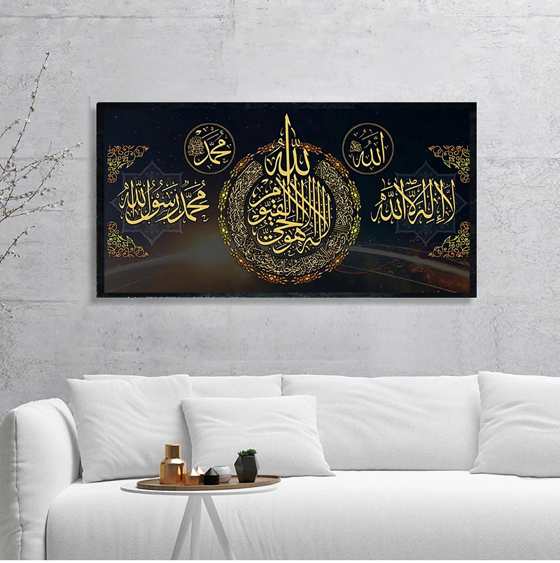 

Настенная картина в мусульманском стиле с надписью, Картина на холсте для Рамадана, мечети, гостиной, домашний декор