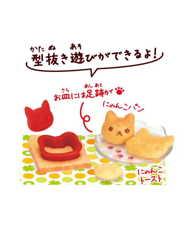 japan genuine epoch meow meow kitchen house wine home appliances p2 capsule toys gashapon model girl toy free global shipping