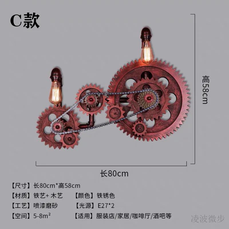 

Nostalgic industrial wind iron wall lamp creative personality gear restaurant corridor bar coffee shop water pipe wall lamp