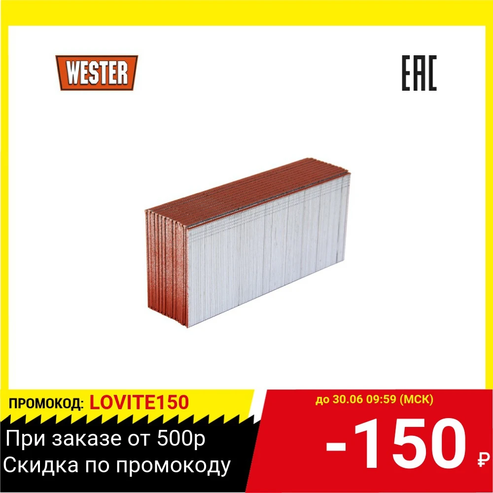 Гвозди Wester 826 003|Гвозди| |