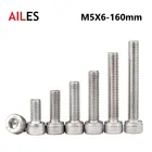 Болт с шестигранной головкой M5 304, из нержавеющей стали, DIN912, M5x6, 8, 10, 12, 22, 25, 30, 35, 40, 45, 100, 110, 130, 150, 160 мм