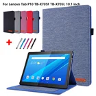 Легкий Модный чехол для Lenovo Tab P10 10 1, чехол 10,1 дюйма TB X705F X705L X705, чехол для Lenovo Tab P10, задняя крышка планшета из ТПУ