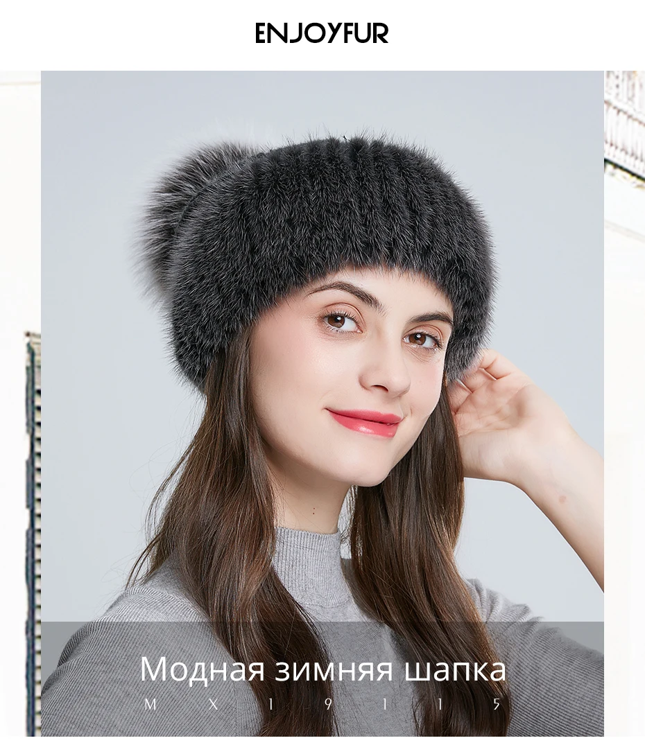 ENJOYFUR, зимние вязаные шерстяные шапки из меха норки для женщин, меховые шапки с помпоном из лисьего меха, модные теплые шапочки для молодежи