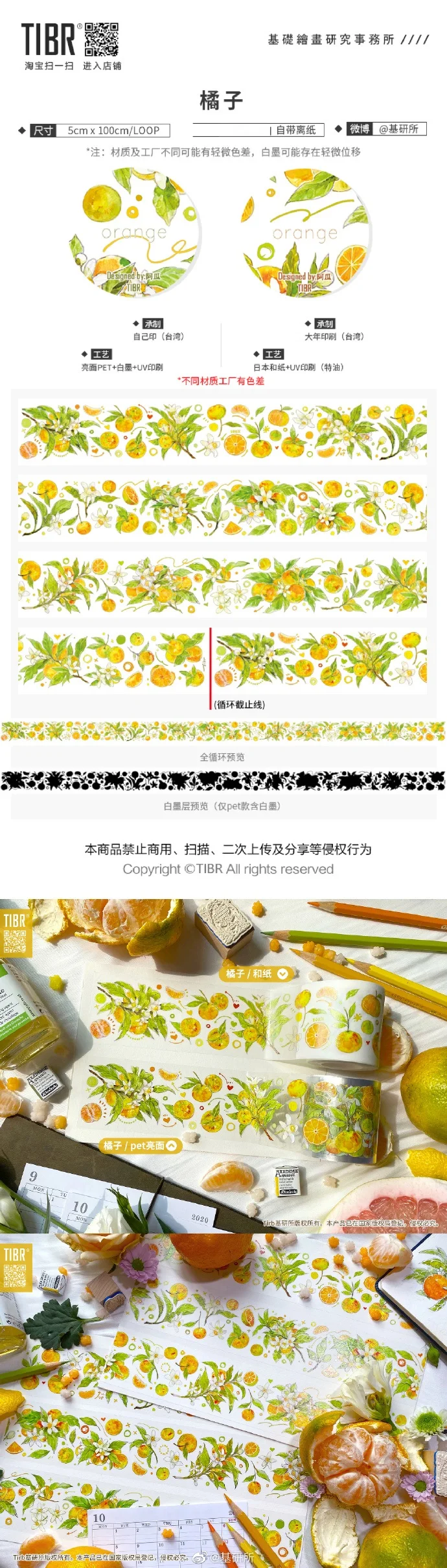 

5cm*!00cm Orange PET & Washi Tape Sample