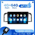 Автомобильный мультимедийный видеоплеер для Lifan 620, Android 9,0, с радио, навигацией, GPS, воспроизведением, бесплатной картой, 2 din, автомобильное радио, стерео, 4G