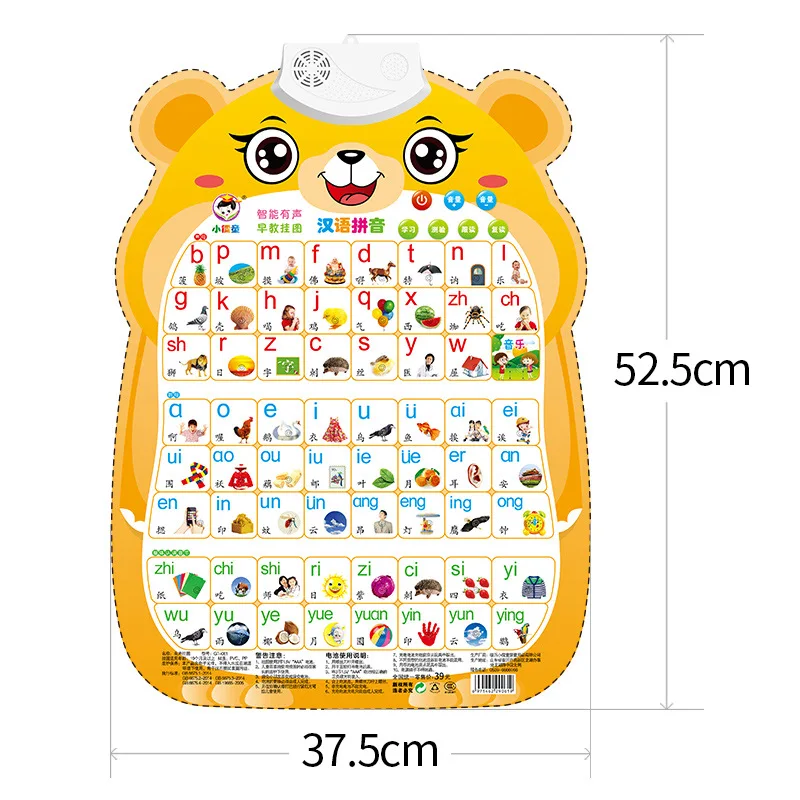Настенная картина Pinyin Звуковая электронная обучающая детская Просвечивающая