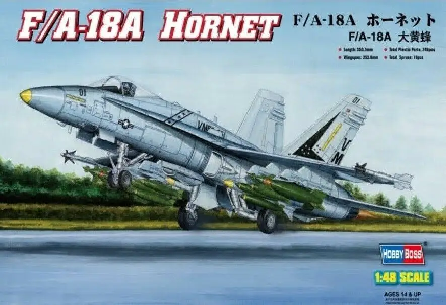 Hobbyboss Model Kit
