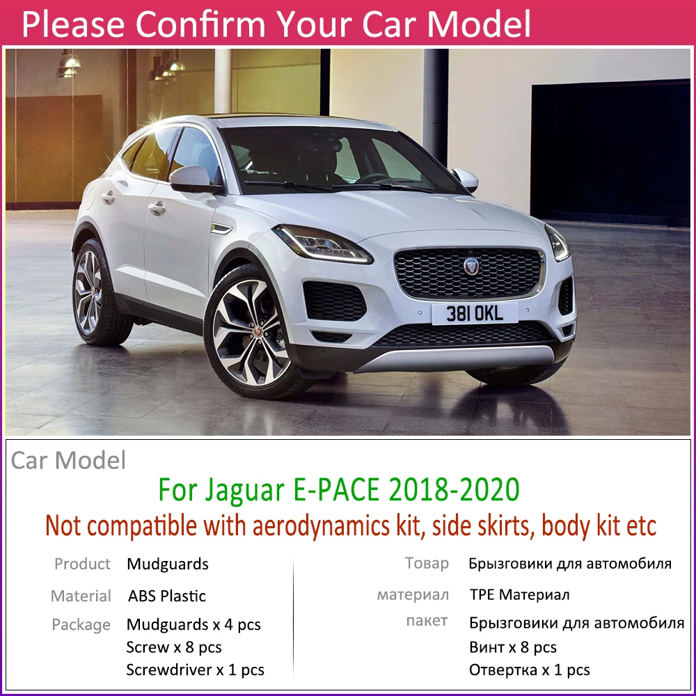 4 шт. переднее заднее крыло автомобиля для Jaguar E-PACE E PACE крыло брызговик щиток брызговиков аксессуары для брызговиков
