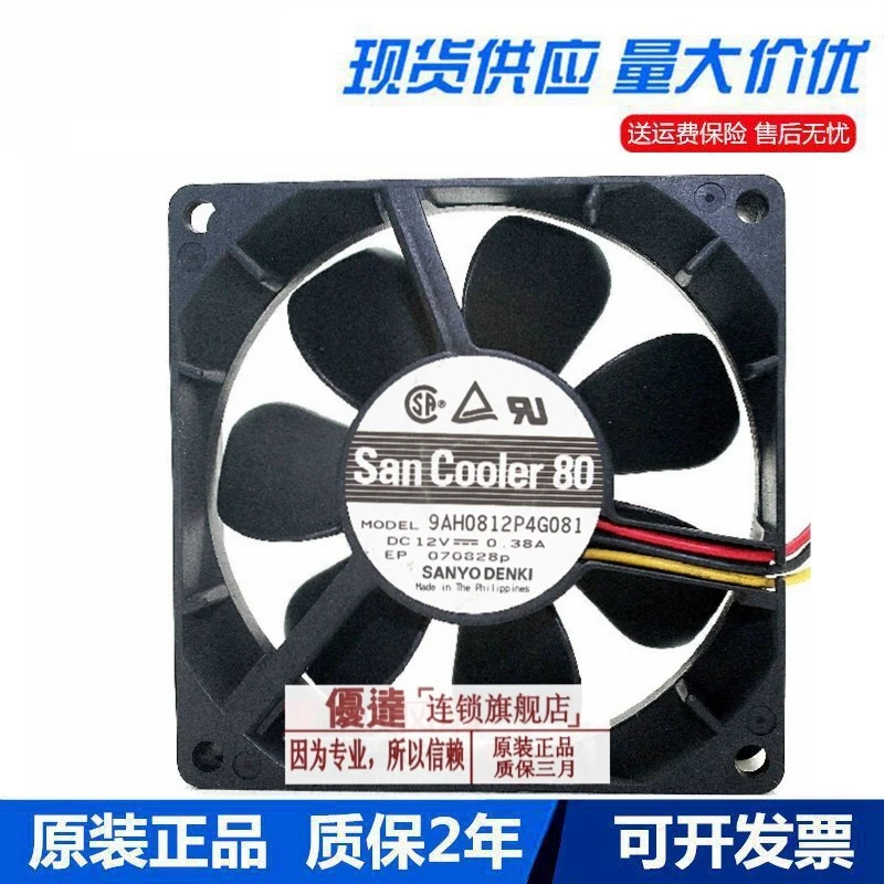 Новый 9AH0812P4G081 8 см 8025 12V 0.38A 4 провод PWM немой вентилятор шасси|chassis fan|pwm fan8025 fan |