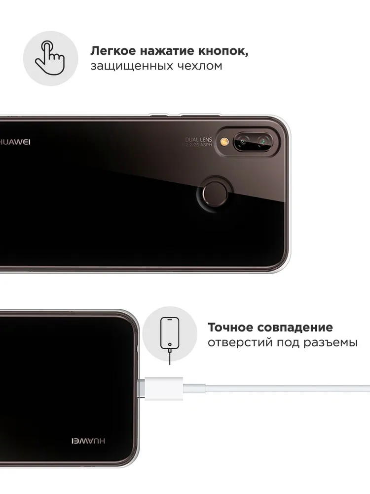 Силиконовый прозрачный чехол для Huawei P20 Lite Nova 3e защитный тонкий мягкий
