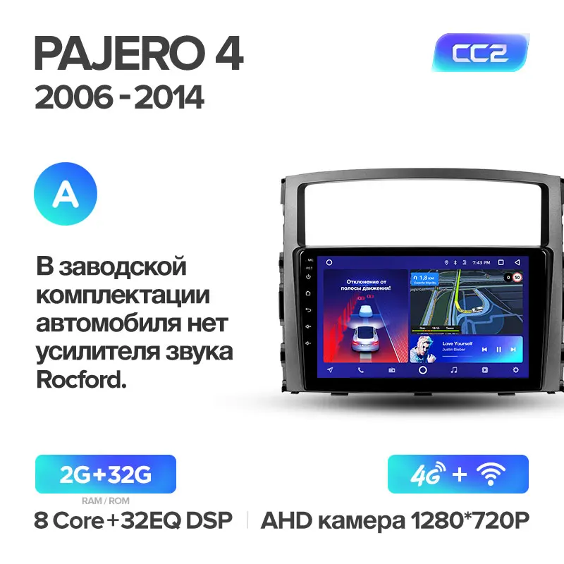 Pajero 4 CC2 32G A TEYES CC2 Штатная магнитола для Мицубиси Паджеро 4 Mitsubishi Pajero 4 V80 V90 2006 2013 Android 8.1, до 8-ЯДЕР, до 4+ 64ГБ 32EQ+ DSP 2DIN автомагнитола 2 DIN DVD GPS мультимедиа автомобиля головное устройство - Цвет: Pajero 4 CC2 32G A