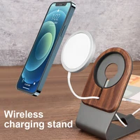 wooden magnetic charging stand holder for magsafe mobile phone support for 12 13 pro max13 mini desk aluminum wireless bracket