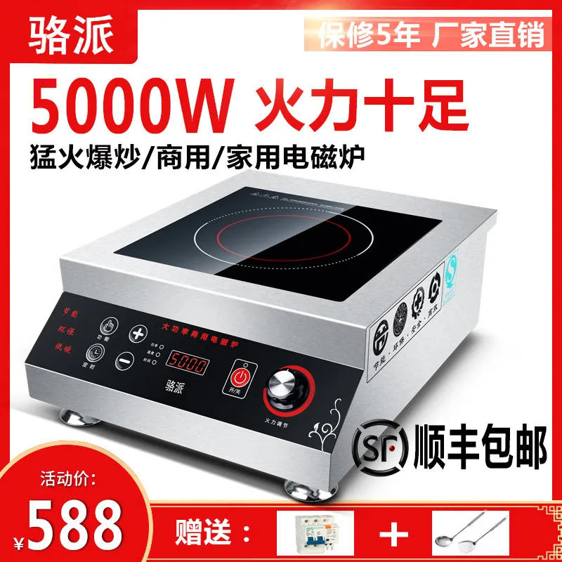 YS 50 плоская индукционная плита 5000 Вт плитка для стола столовая высокой мощности