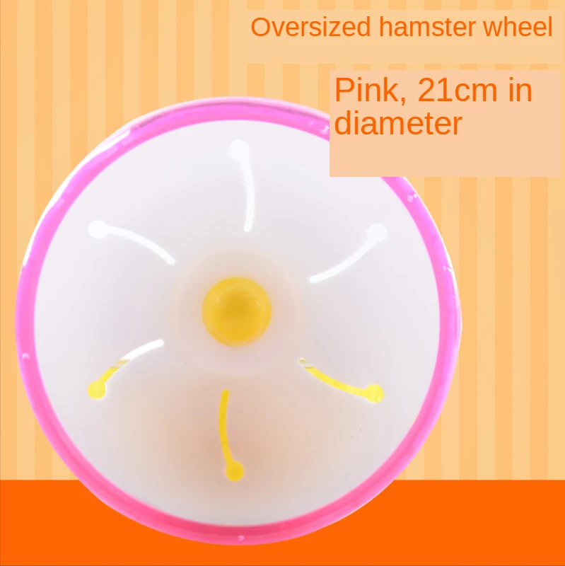 Хомяк колесо для бега игрушечный ролик тихий кронштейн Золотой медведь большие