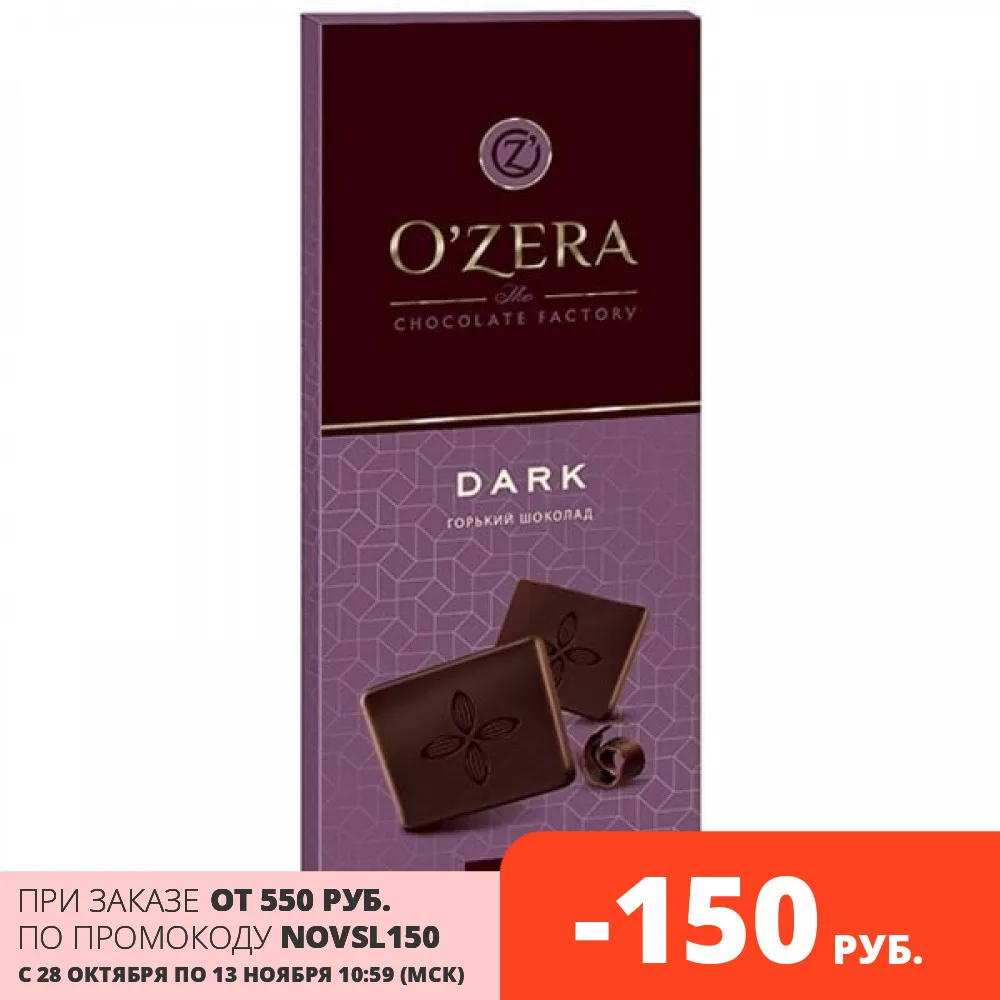 OZera шоколад горький Dark 90 г | Продукты