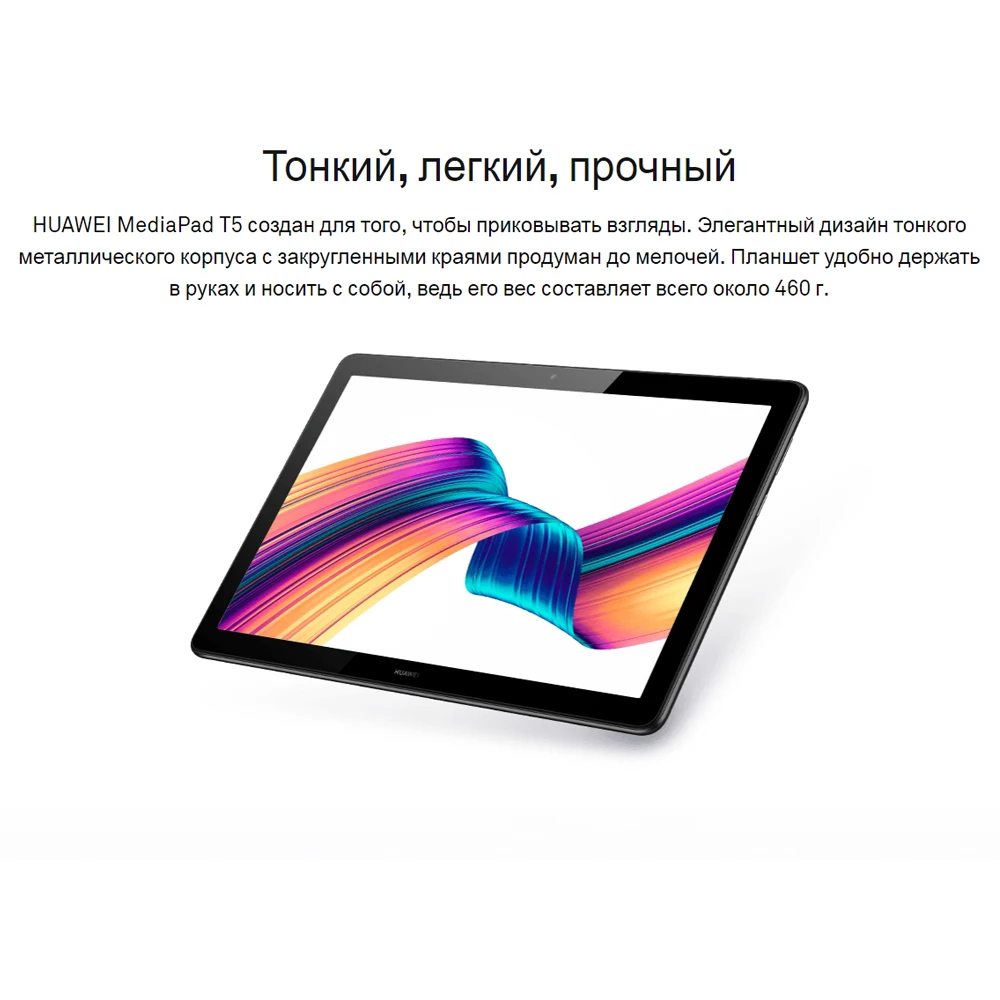 Huawei MediaPad T5 10 1 дюймовый планшетный ПК Kirin 659 Восьмиядерный 1080p Full HD новый