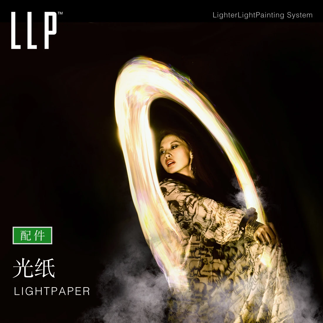 6 шт. 2 вида голограммной бумаги 1 вид осветительных приборов используемых с