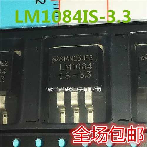 

Free shipping LM1084IS-3.3 LM1084ISX-3.3 LM1084-3.3 TO-263IC 10PCS