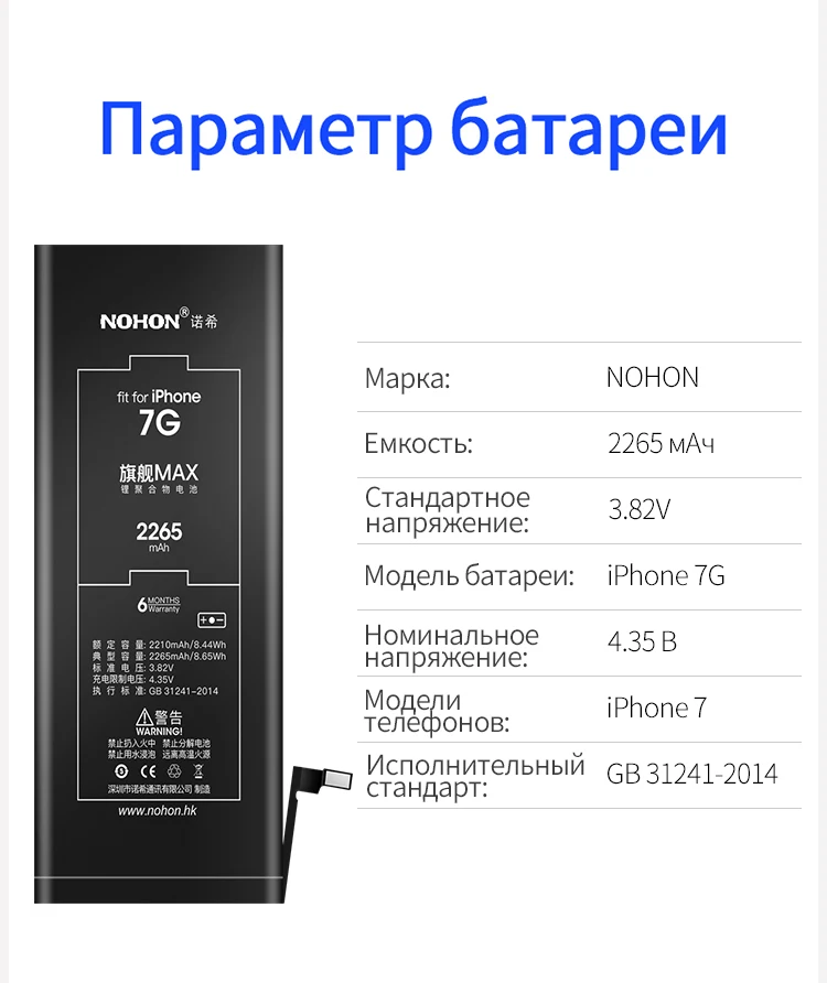 Nohon аккумулятор для Apple iPhone 7 6 S 6 Plus 5S 5C 5 Batteria для iPhone6 iPhone7 Max Ёмкость запасная часть телефона Batarya+ Бесплатные инструменты