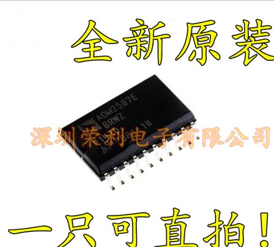 10PCS New RS485 ADM2587 ADM2587E ADM2587EBRWZ |