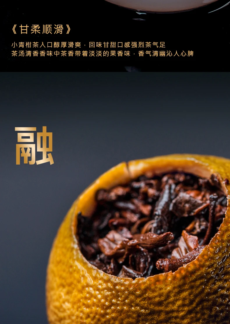 

Orange Pu'er Tea Cooked Tea Xinhui Tianma Mandarin-Flavored Pu'er Tea Tangerine Peel Pu'er Orange Pu'er Tea Canned