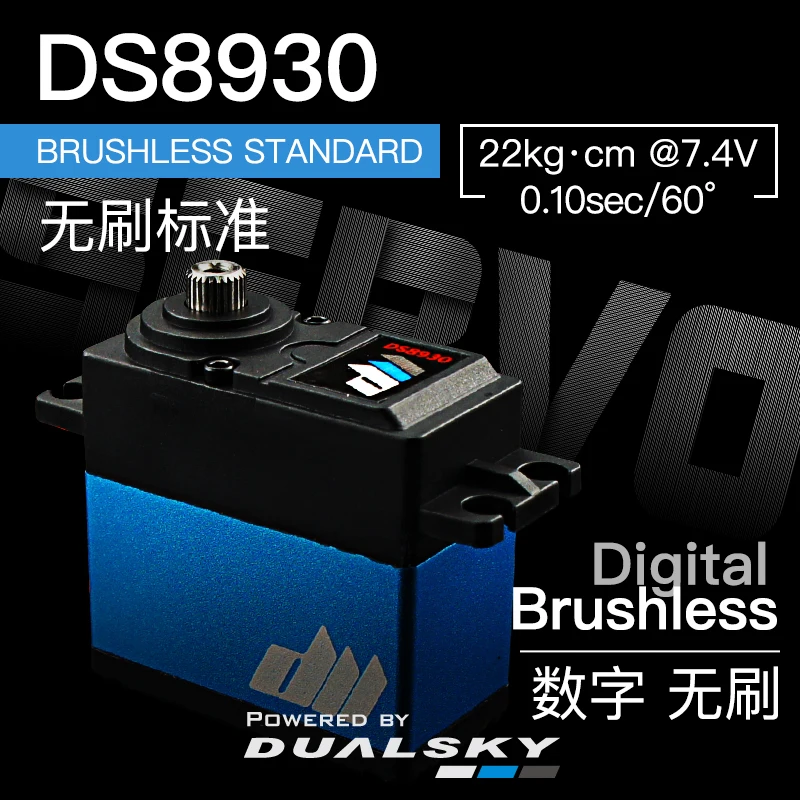 

Model of high performance digital brushless servo DS8930 standard seedless 7.4 V