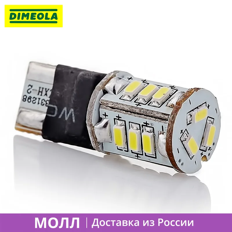 2 шт. Автомобильная светодиодная лампа T10 W5W 15s14 для габаритов подсветки номера