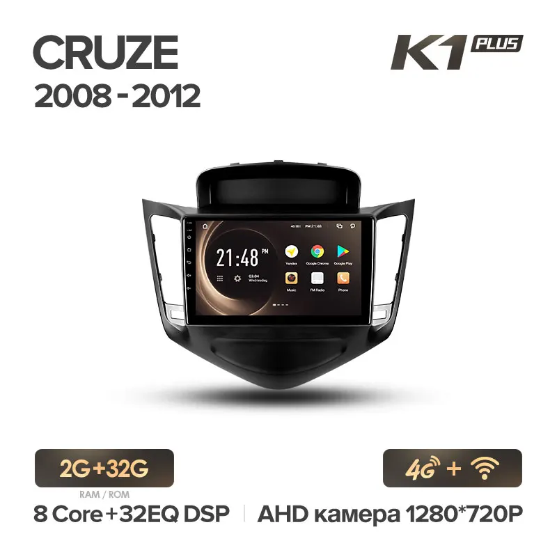 KingBeats штатное головное устройство FOR Chevrolet Cruze 1 J300 2009- GPS Android 8.1 автомагнитола на андроид магнитола для Шевролет Круз 1 J300 автомобильная мультимедиа Octa Core 8 core*1.8G DDR4 2G ROM 32G RAM - Цвет: Cruze K1PLUS 32G