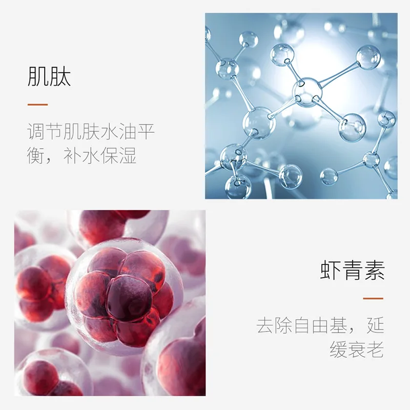 30 шт. Карнозин астаксантин эссенция антиоксидант антисахар увлажнение улучшение