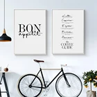 Художественный Декор на французской кухне, постеры и принты Бон-аппетита для столовой, типографический постер, минимализм, изображения на стену в виде гида для кофе
