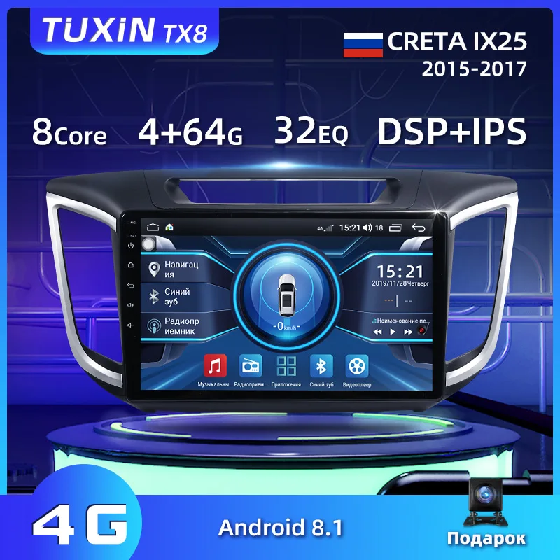 TUXIN 10&quot Android 8.1 Восьмиядерный головное устройство 4G в тире Автомобильный Радио